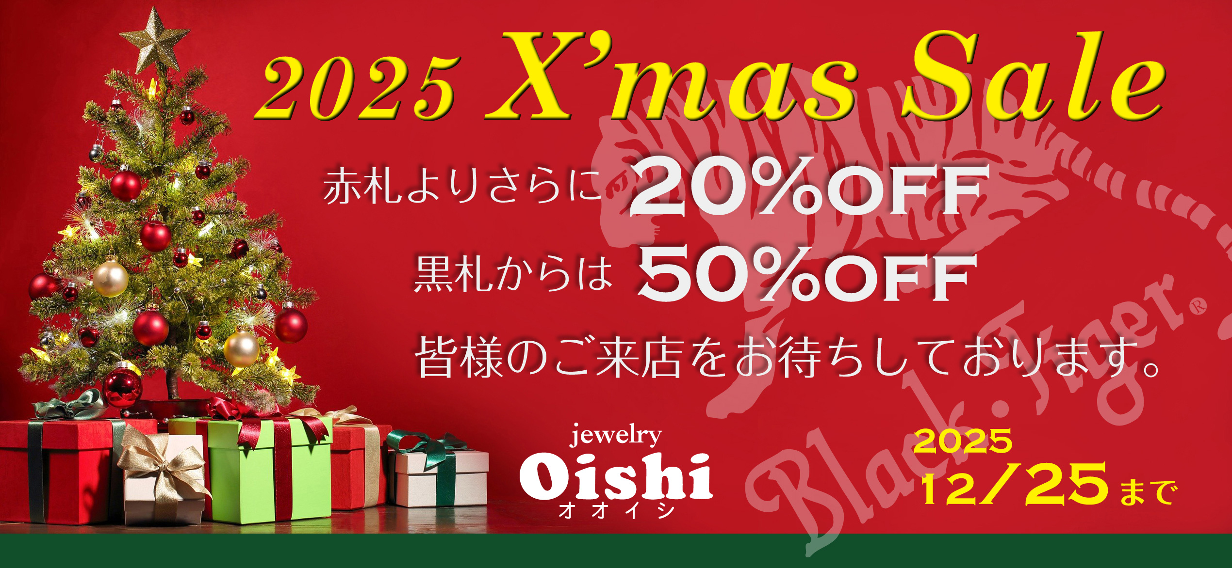 メンズジュエリー クリスマスセール