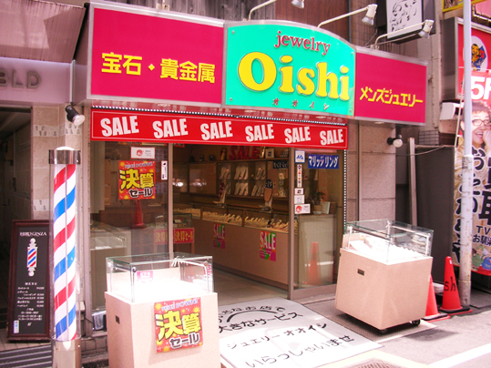 店舗外観